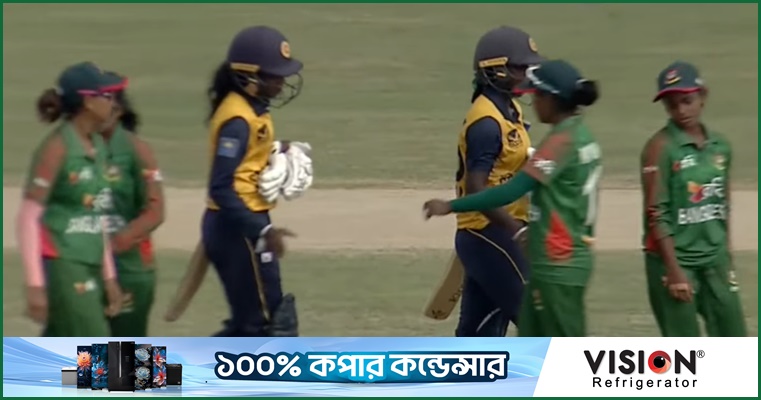 লঙ্কানদের সাথে টাইগ্রেসদের দারুণ লড়াই, ম্যাচের ফল কী?